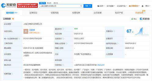 t3出行在上海成立新公司，強化數據處理與存儲支持服務能力